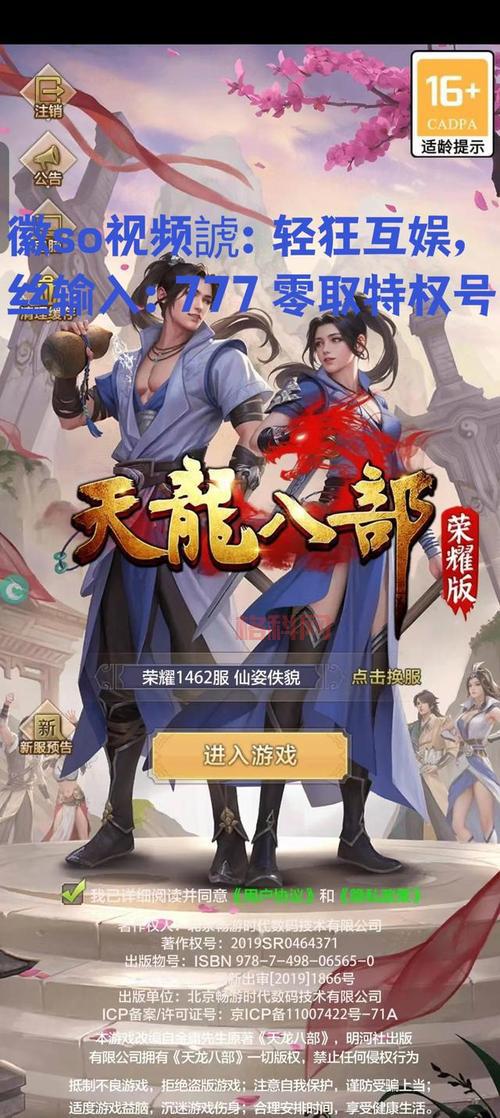 天龙八部神器版神器获取与玩法技巧大揭秘