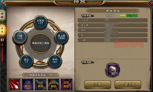 天龙八部神器版神器获取与玩法技巧大揭秘