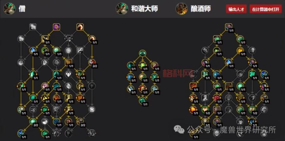 怀旧服法师练级天赋最强方案，效率提升30%！