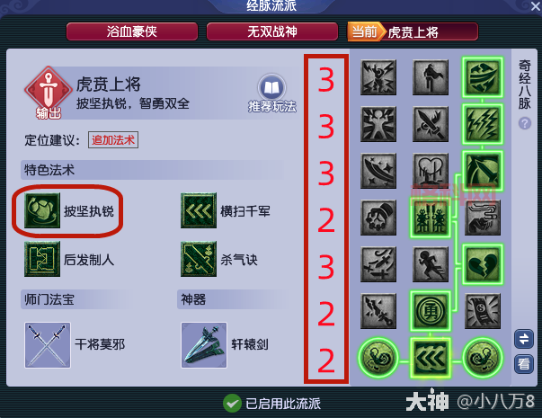 109溅射大唐经脉点法有哪些？多种方案任你选！