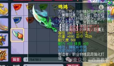 梦幻西游160级武器属性详解，看完秒变大神！
