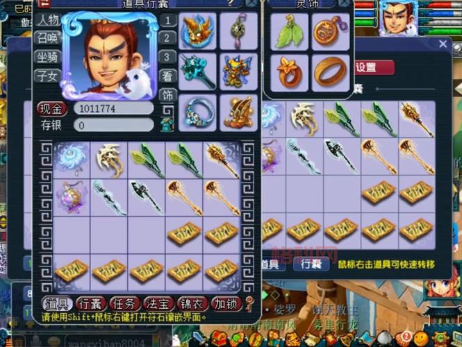 梦幻西游160级武器属性详解，看完秒变大神！