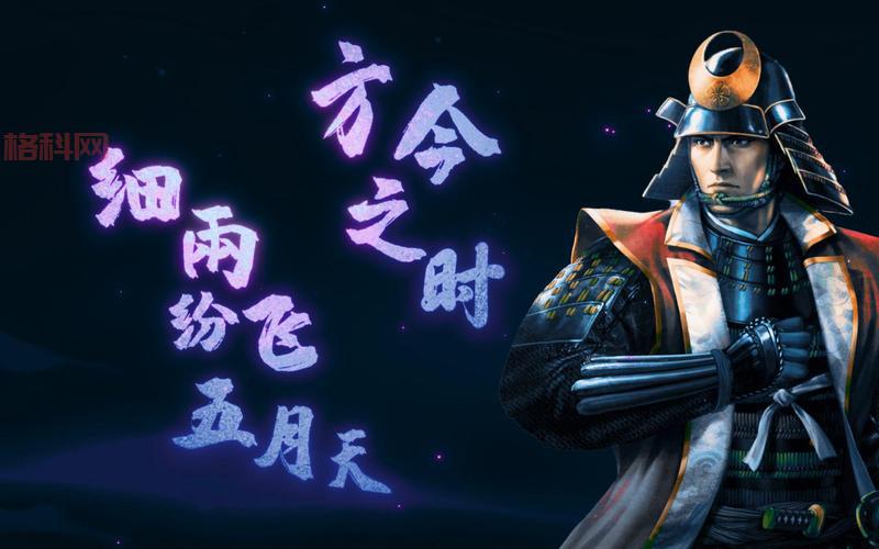信长之野望13怎么触发本能寺？详细条件攻略！
