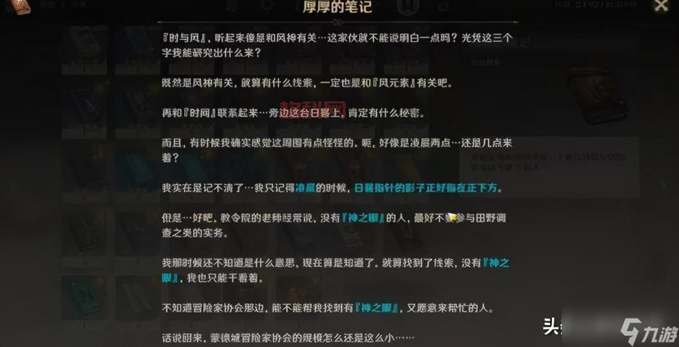思乡之风游戏全攻略：详细流程与支线任务解析