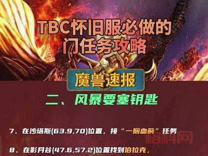 火龙添加器下载与安装指南，助力魔兽游戏快速改图