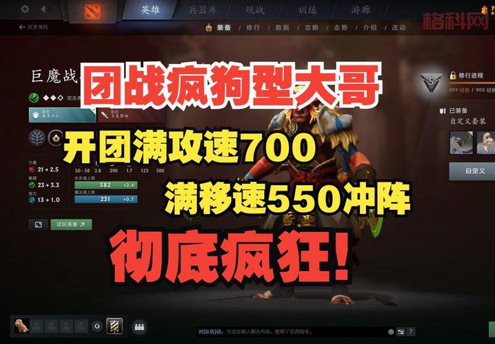 dota巨魔战将最强出装，这样出装超厉害！
