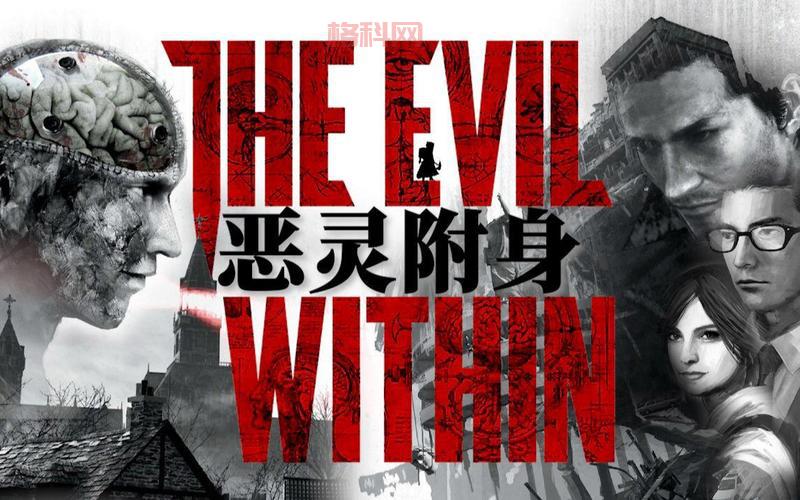 恶灵附身游戏解说：震撼DLC实况攻略