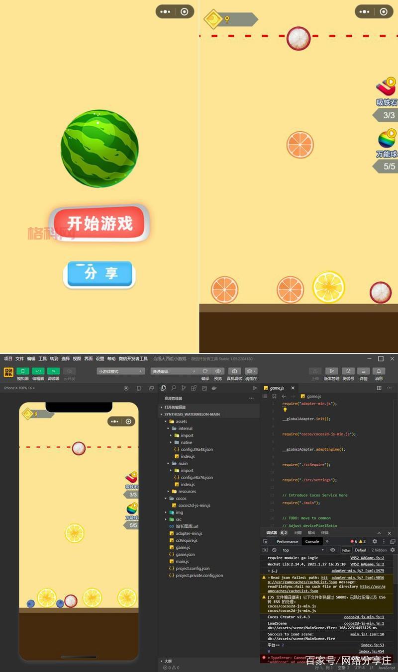 合成大西瓜游戏在哪玩？手机&电脑平台全解析