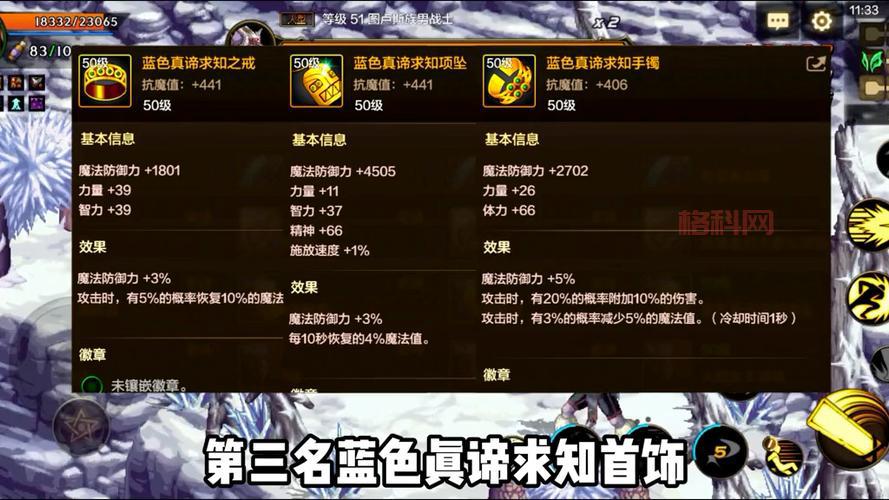dnf黑色魔物痕迹位置解析：如何快速找到并进入