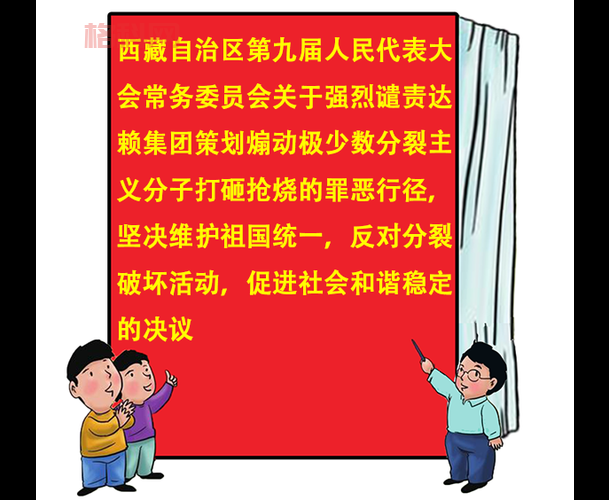 破坏分子背后的黑暗势力揭露