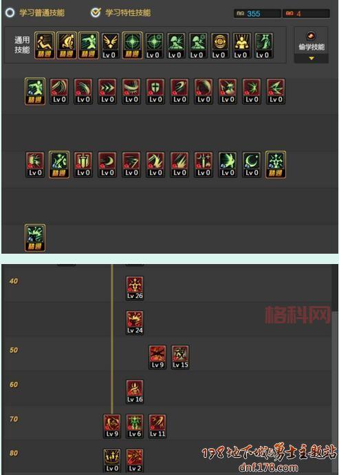 dnf100级剑皇加点攻略，平民也能轻松秒boss！