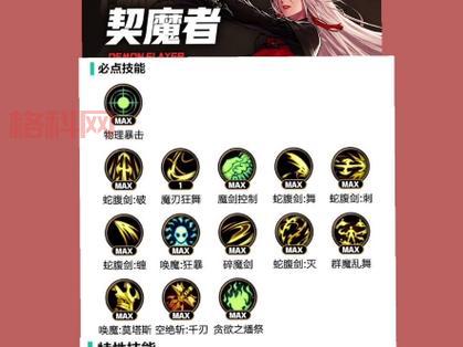 dnf100级剑皇加点攻略，平民也能轻松秒boss！