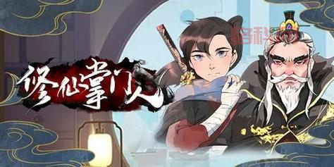 小掌门攻略大全：掌门人的成长秘籍