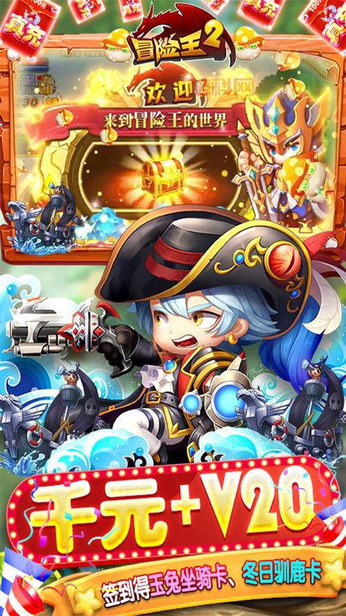 哪里可以下载冒险王手游破解版？ 这个网站安全!