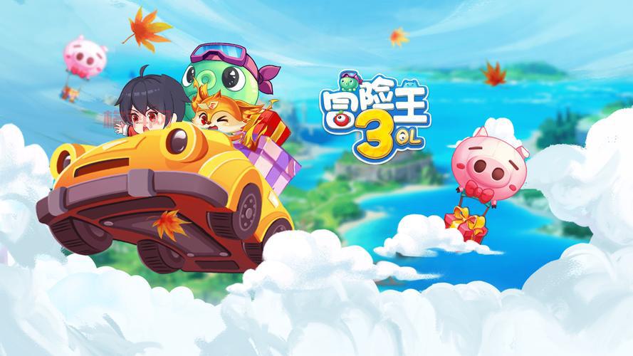 哪里可以下载冒险王手游破解版？ 这个网站安全!