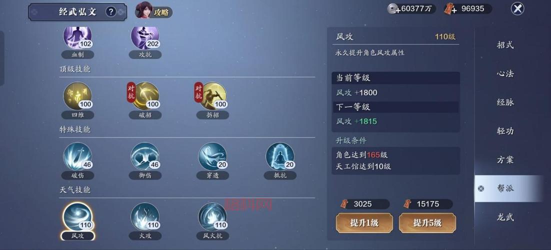 天涯明月刀电脑配置需求：最低、中等和推荐配置一览