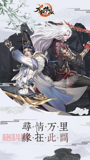 刀剑手游下载地址在哪，官方正版安装包来了！