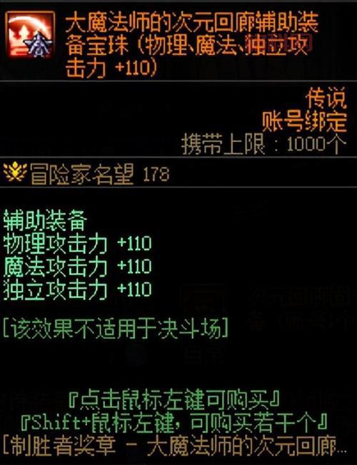 DNF强化几率指南：从低阶到高阶强化的成功率分析