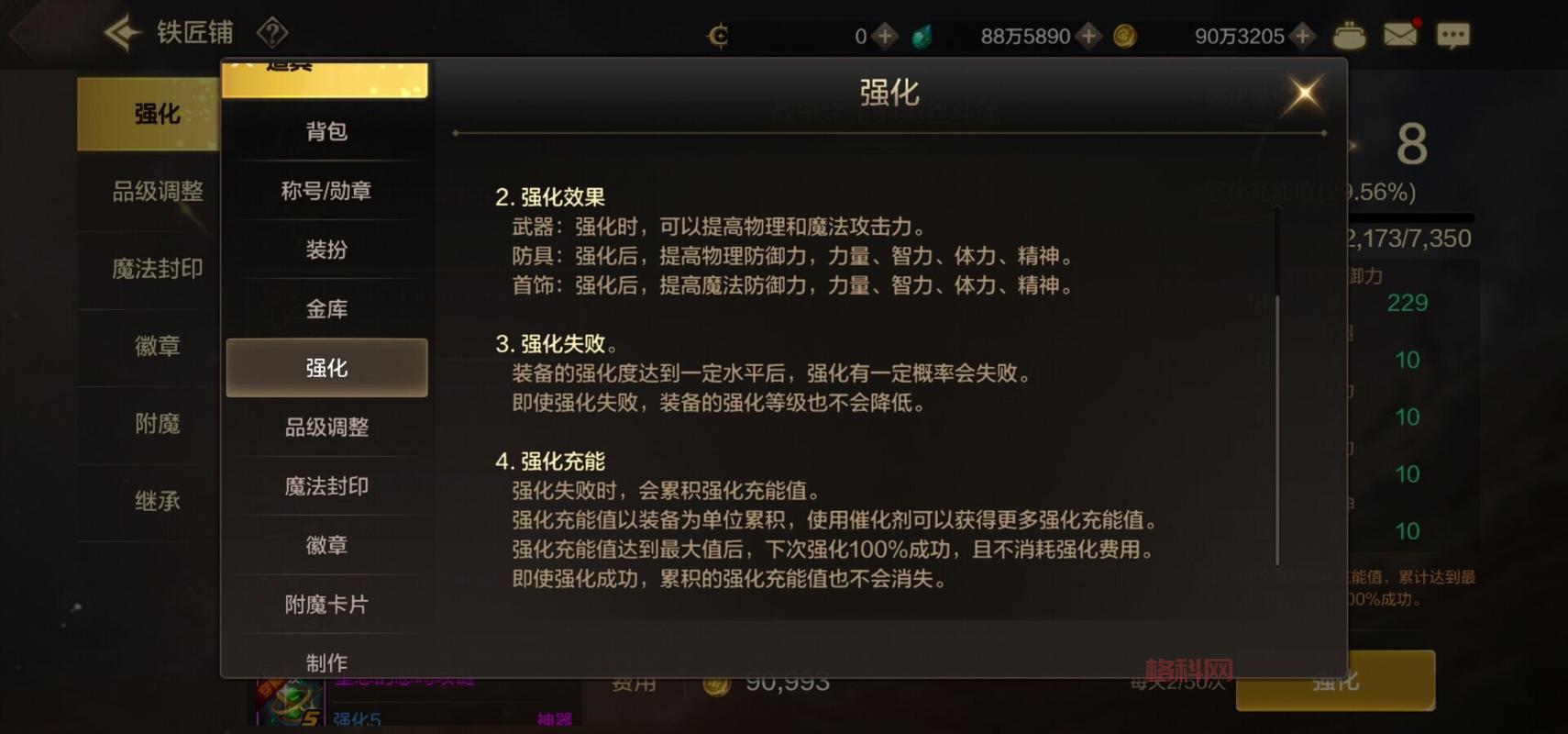 DNF强化几率指南：从低阶到高阶强化的成功率分析