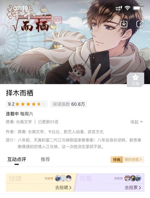 卡推漫画下载太麻烦？这几招让你轻松搞定！