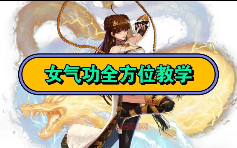 2022女气功技能加点攻略，新手必看少走弯路！
