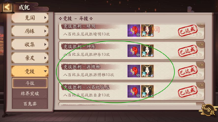 八百比丘尼与晴明第一次见面的地点