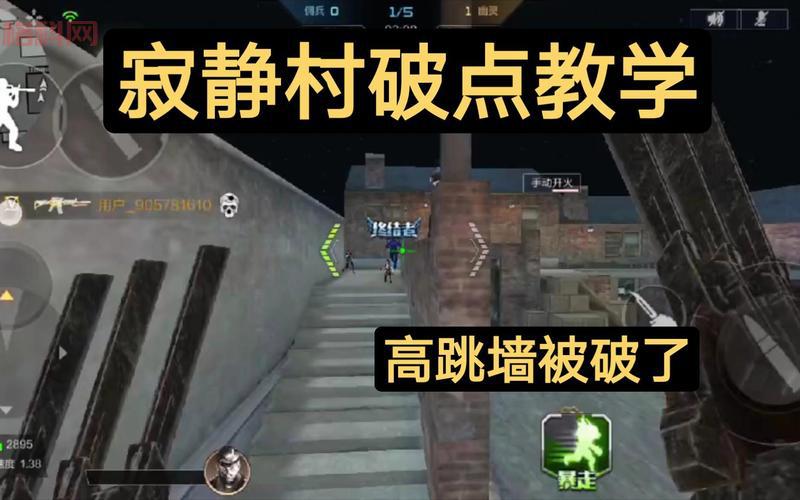 cf寂静村高台怎么上？老玩家教你几个实用方法！