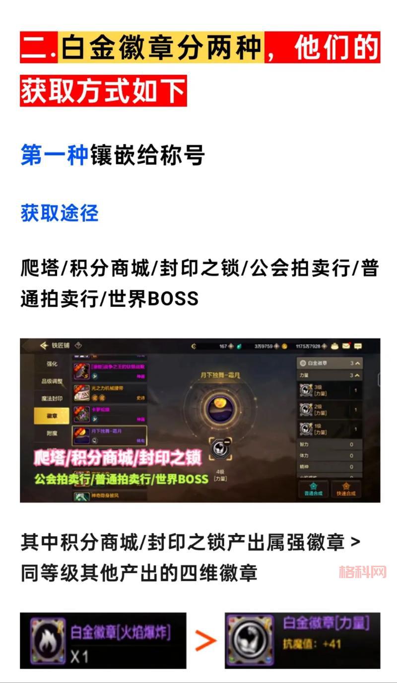 DNF徽章如何镶嵌？各装备位置徽章镶嵌攻略大全