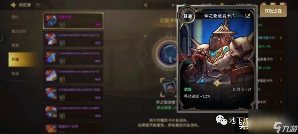 DNF徽章如何镶嵌？各装备位置徽章镶嵌攻略大全