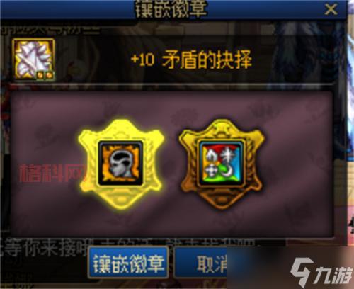 DNF徽章如何镶嵌？各装备位置徽章镶嵌攻略大全