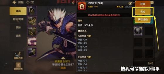 DNF徽章如何镶嵌？各装备位置徽章镶嵌攻略大全