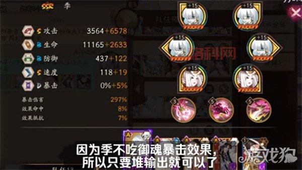 紧那罗PVE御魂还在纠结？这篇攻略告诉你答案！