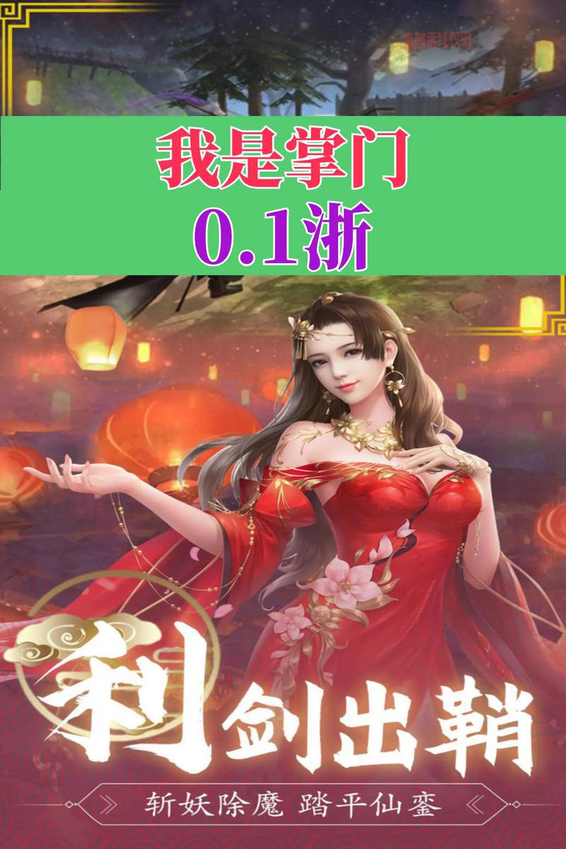 我是掌门官网