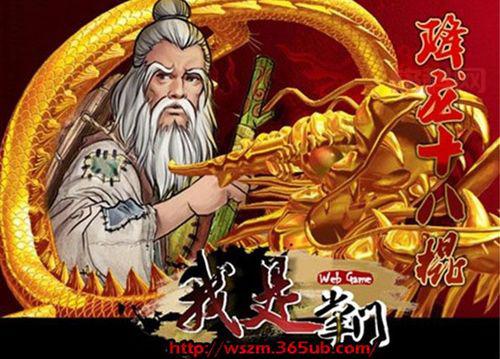 我是掌门官网