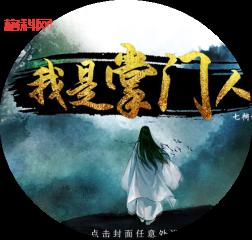 我是掌门官网