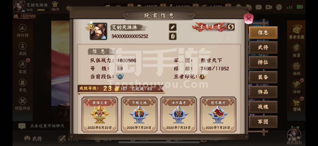 三国战纪2隐藏人物吕布如何获得？详细步骤说明！