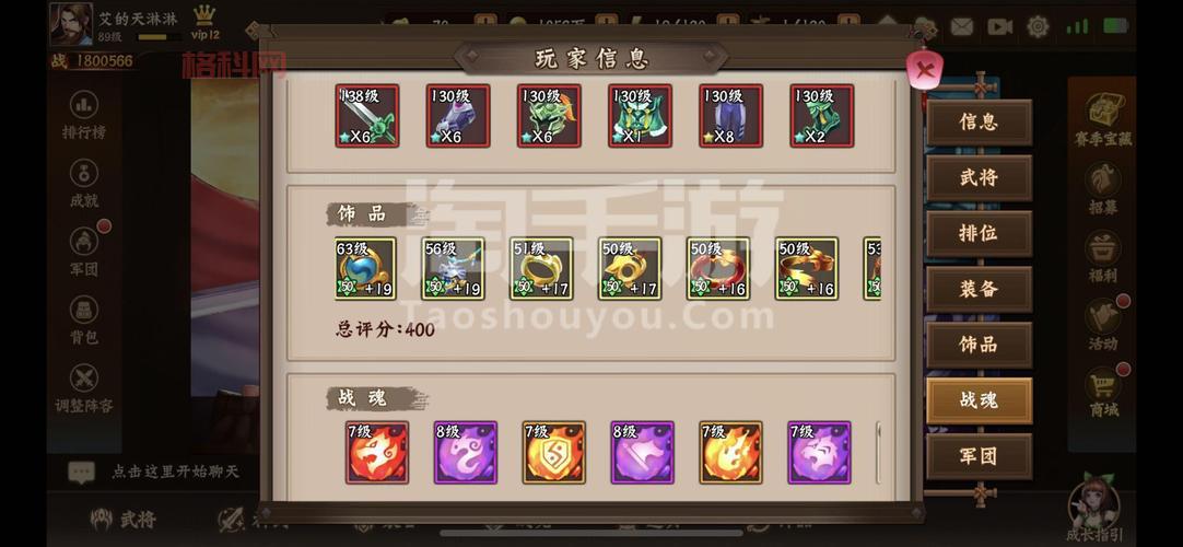 三国战纪2隐藏人物吕布如何获得？详细步骤说明！