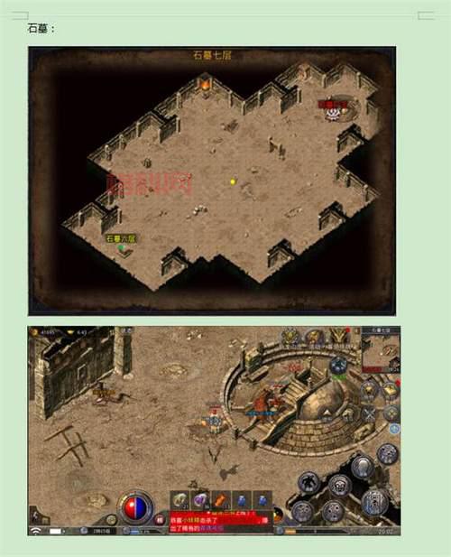 传奇地图补丁安装教程：轻松扩展你的游戏地图