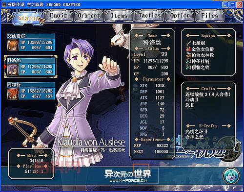 空之轨迹SC全攻略：从FC继承到最强结晶回路与武器