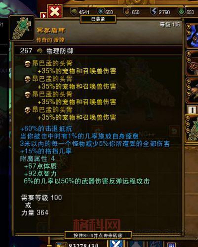 火炬之光2工程师技能树哪个流派厉害？看完你就懂了！