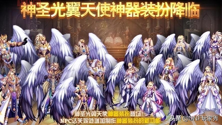 dnf天空10