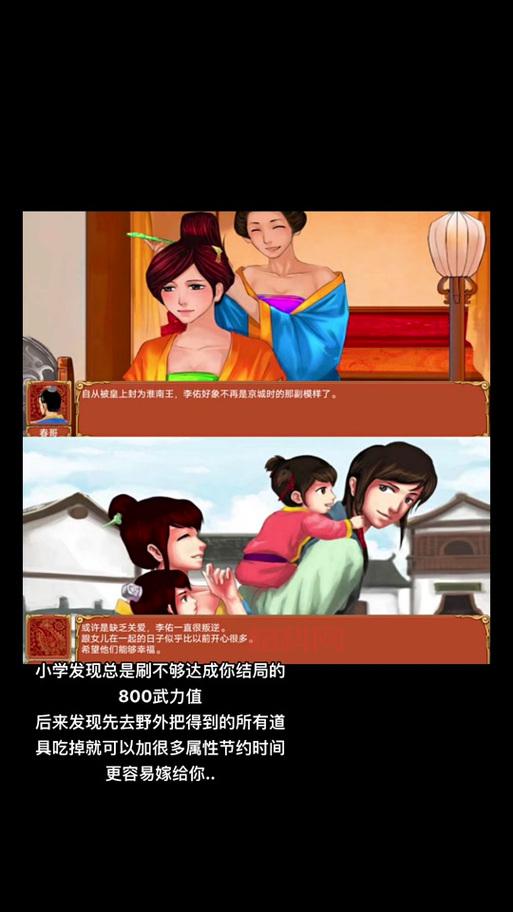 皇后成长计划2下载官网，安卓版123MB大小快速下载！