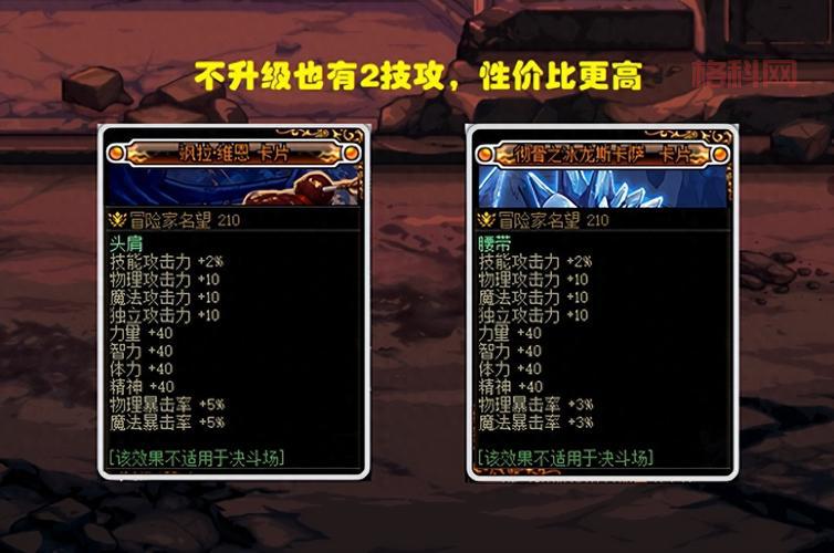 dnf头肩附魔宝珠推荐，这几种提升最大别错过！