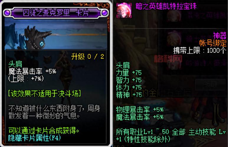 dnf头肩附魔宝珠推荐，这几种提升最大别错过！
