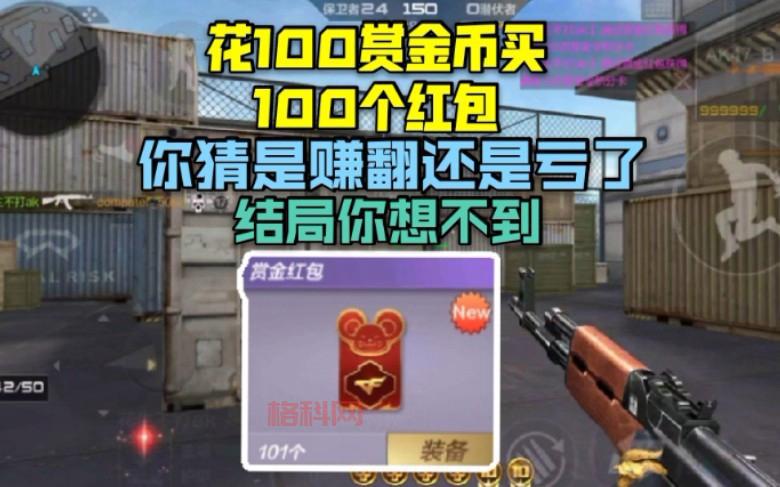 cf官网平台兑换流程是啥？看完这篇你就懂了！