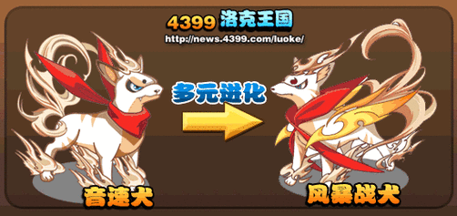 洛克王国音速犬种族值是多少？看完你就明白了！