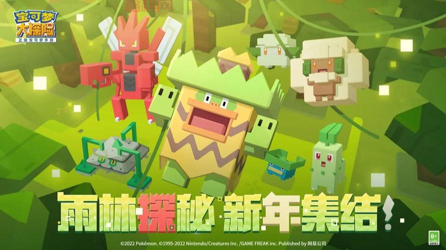 宝可梦大探险下载地址在哪？这几个地方都能下！