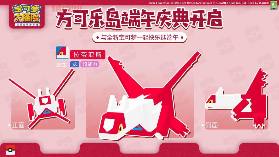 宝可梦大探险下载地址在哪？这几个地方都能下！