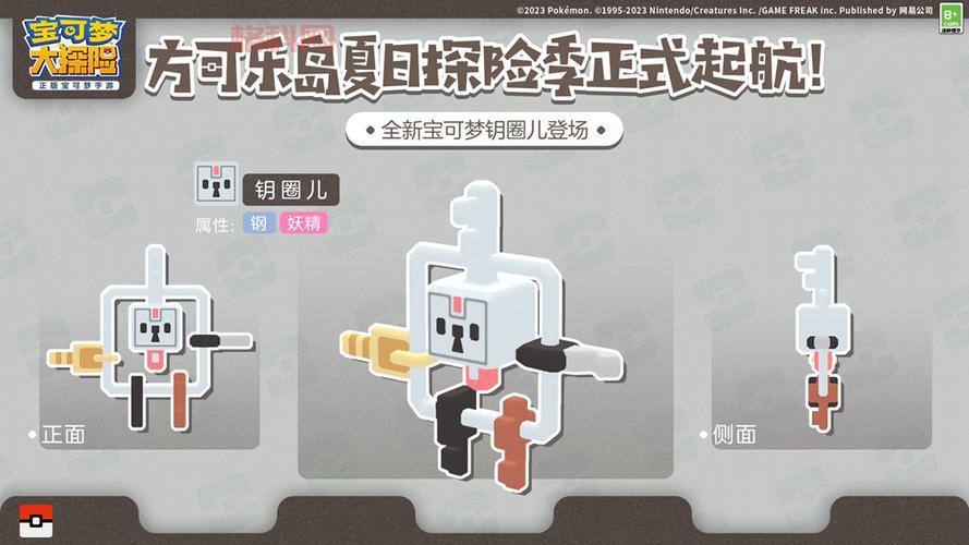 宝可梦大探险下载地址在哪？这几个地方都能下！