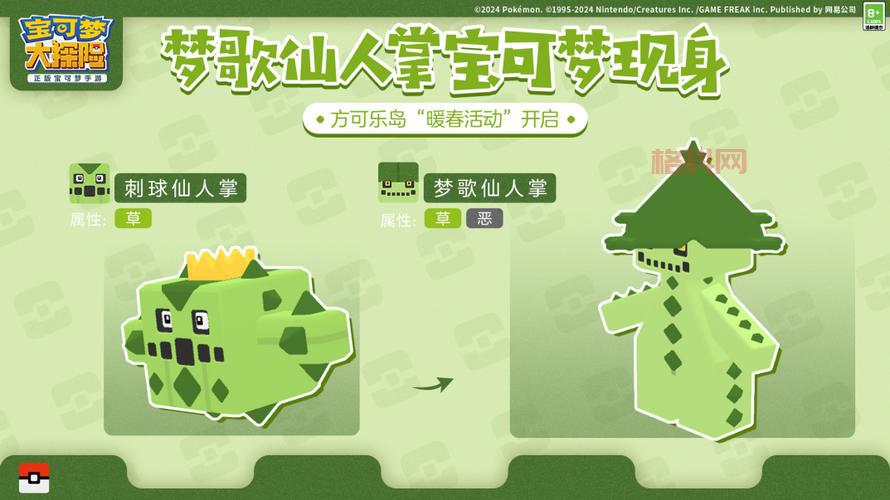 宝可梦大探险下载地址在哪？这几个地方都能下！